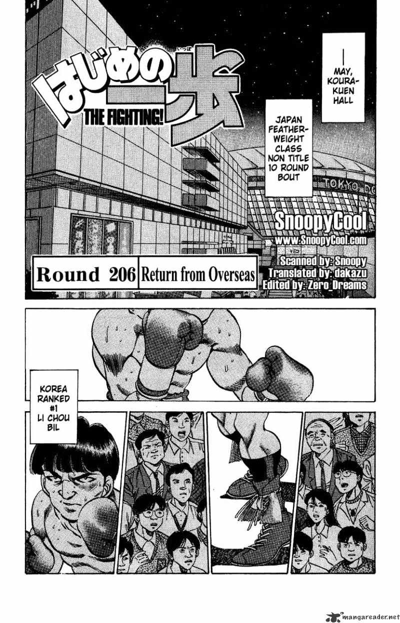Hajime no Ippo: Fighting Spirit, Chapter 206 image 04